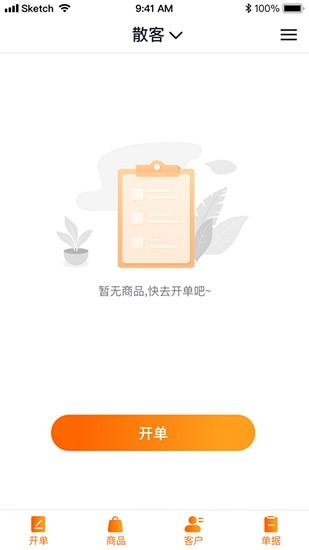 掌上批发app v1.2.3 安卓版0