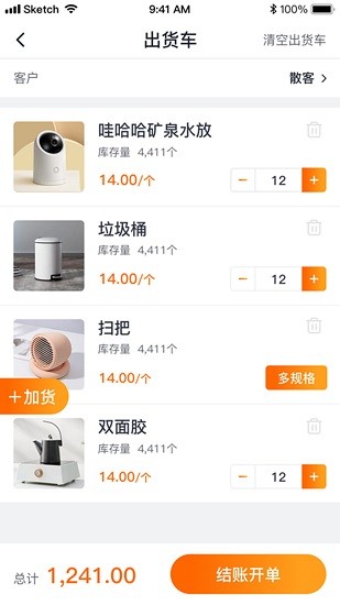 掌上批发app v1.2.3 安卓版2