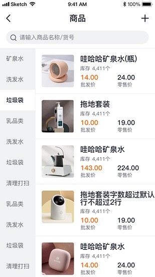 掌上批发app v1.2.3 安卓版1