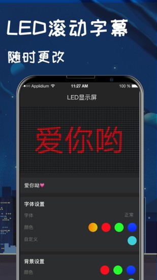 夜视手电筒app v5.6.7 安卓版3