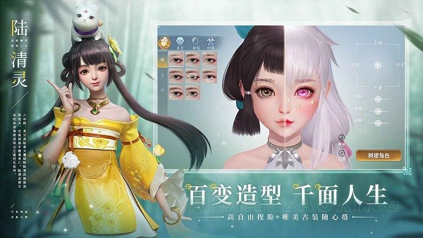 幻世九歌九游版 v3.1.83 安卓版1