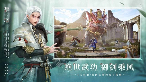 幻世九歌九游版 v3.1.83 安卓版2