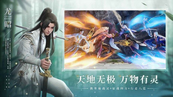 幻世九歌九游版 v3.1.83 安卓版3
