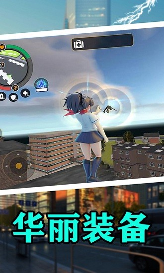 樱花校园热血青春手游 v1.1 安卓版3