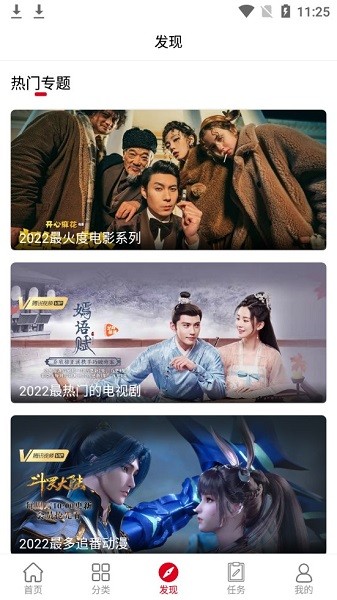 最火追剧软件 v6.6.1 安卓版0