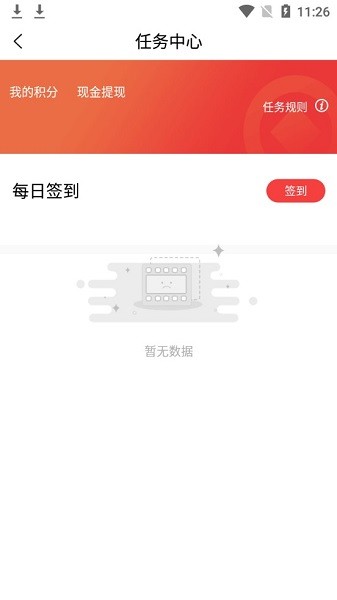 最火追剧软件 v6.6.1 安卓版1