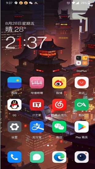 一加氢图标包官方apk(OnePlus Hydrogen Icon Pack) v2.1.1 安卓版3