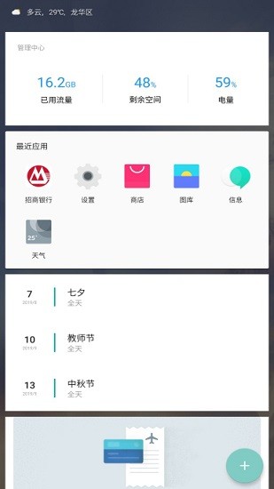 一加氢图标包官方apk(OnePlus Hydrogen Icon Pack) v2.1.1 安卓版2