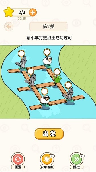 过河大师小游戏 v1.1.2安卓版3