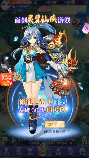 江湖剑歌行手机版 v1.0.0 安卓版3