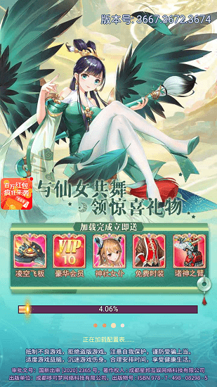 江湖剑歌行手机版 v1.0.0 安卓版0