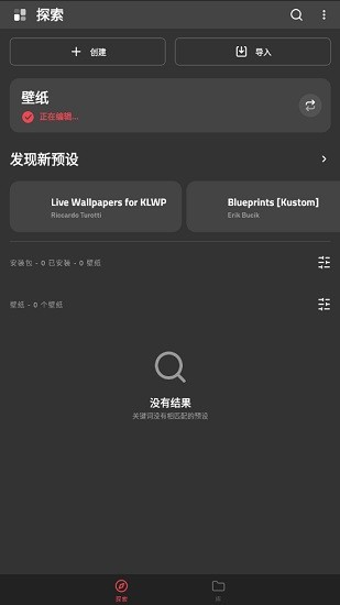 klwp主题软件汉化版(Kustom LWP) v3.52b102215 安卓不闪退版0