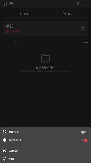 klwp主题软件汉化版(Kustom LWP) v3.52b102215 安卓不闪退版1