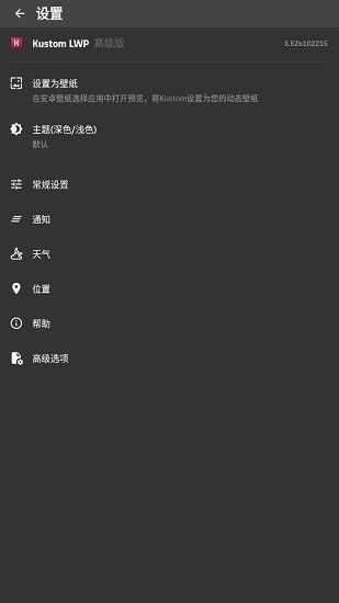 klwp主题软件汉化版(Kustom LWP) v3.52b102215 安卓不闪退版2