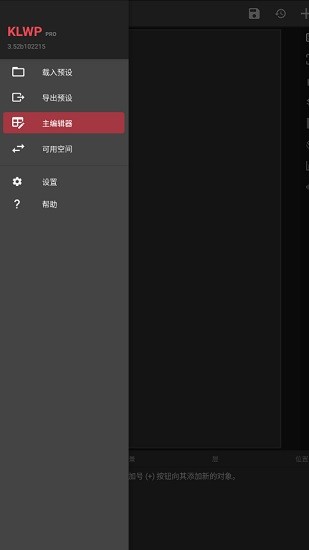 klwp主题软件汉化版(Kustom LWP) v3.52b102215 安卓不闪退版3