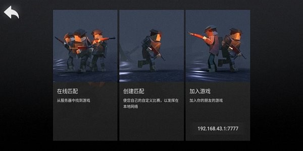 战地联机版手游 v1.0.0 安卓最新版2