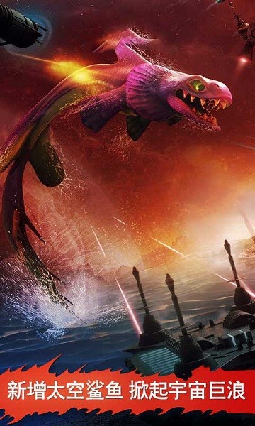 饥饿鲨鱼生存手游 v1.3 安卓版3