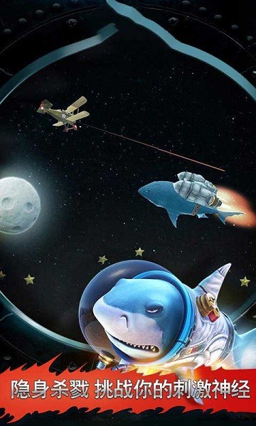 饥饿鲨鱼生存手游 v1.3 安卓版2