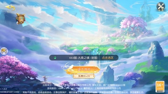 轩辕圣墟手游官方版(暂未上线) v1.0.0 安卓版1