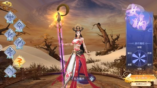 轩辕圣墟手游官方版(暂未上线) v1.0.0 安卓版3