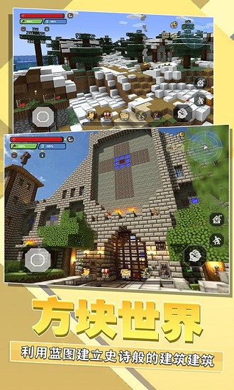 迷你像素盒子手游 v2.0 安卓版0