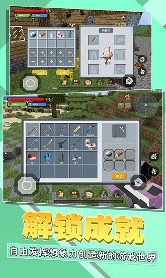 迷你像素盒子手游 v2.0 安卓版1