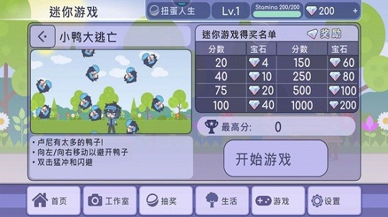 扭蛋装扮俱乐部 v1.1.4 安卓版1