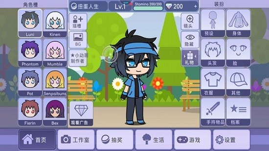 扭蛋装扮俱乐部 v1.1.4 安卓版2