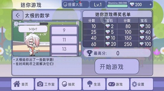 扭蛋装扮俱乐部 v1.1.4 安卓版0