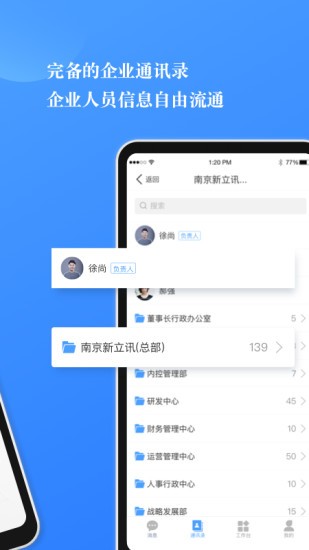 小小办公软件 v1.3.1 安卓版0