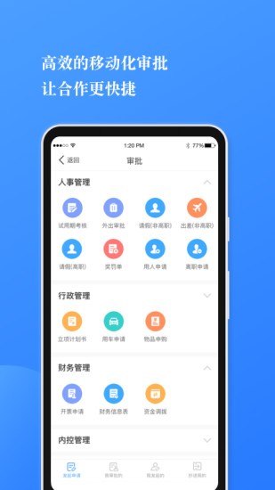 小小办公 小小办公app