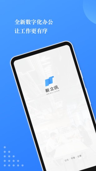 小小办公软件 v1.3.1 安卓版3