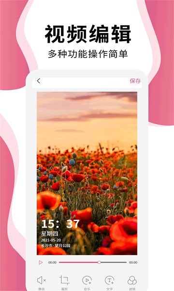 维美时间相机Proapp v1.5.0 安卓版2