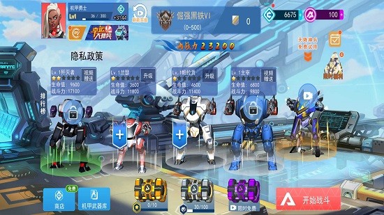 机甲火线射击手游 v1.0.0 安卓版1