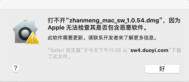 多益战盟苹果电脑版 多益战盟mac版