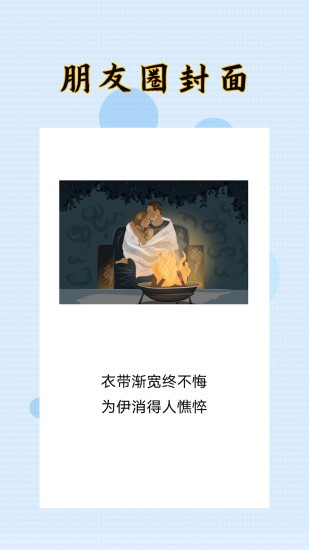 封面设计大师app v1.1.6 安卓版0
