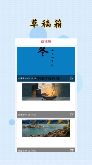 封面设计大师app v1.1.6 安卓版2