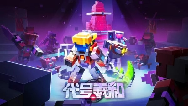 我的世界代号羲和 v2.1.5.162567 安卓版1