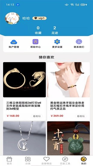 金猪日记app v1.0.1 安卓版0