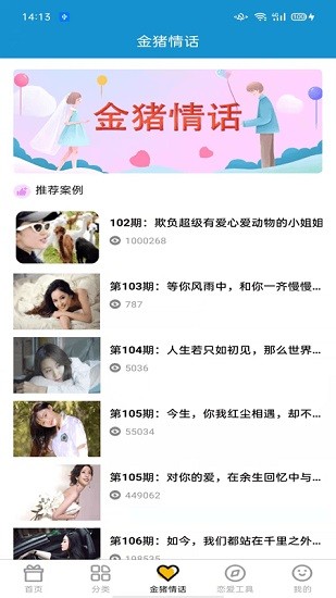 金猪日记app v1.0.1 安卓版3