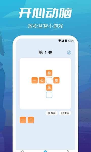 疯狂走步 v1.2.1 安卓版2