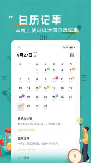 倒数日纪念日app v3.8.1 安卓版3
