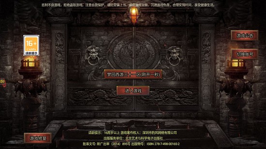 黑暗光年西游传奇(暂未上线) v1.0.3 官方安卓版1