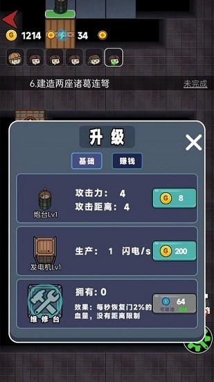 女生宿舍手游 v1.0 安卓版1