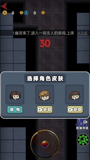 女生宿舍手游 v1.0 安卓版2