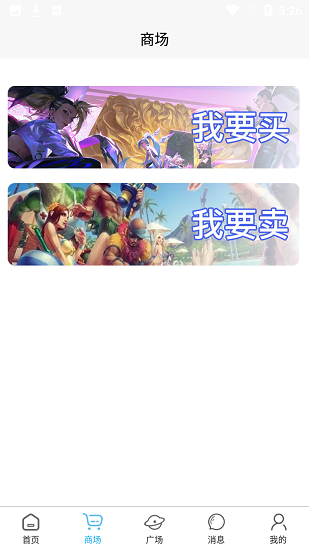 曼游游戏交易平台 v1.7.2 安卓版1