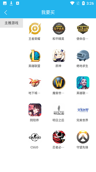 曼游游戏交易平台 v1.7.2 安卓版3