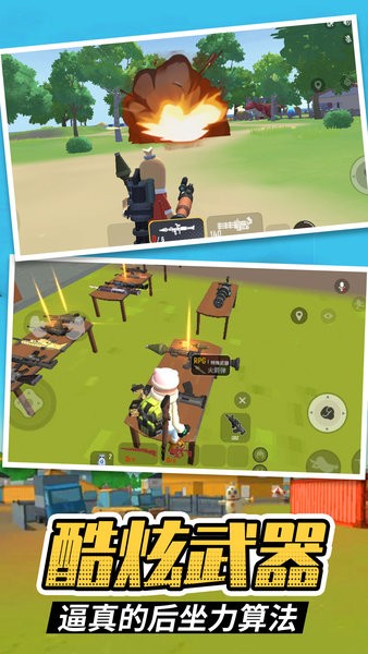 香肠吃鸡之夜游戏 v1.2 安卓版1