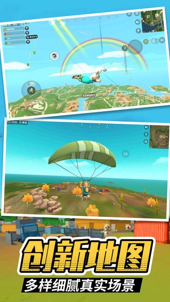 香肠吃鸡之夜游戏 v1.2 安卓版2