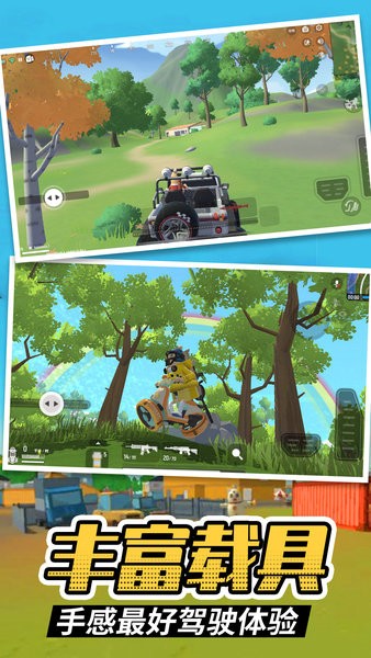 香肠吃鸡之夜游戏 v1.2 安卓版3